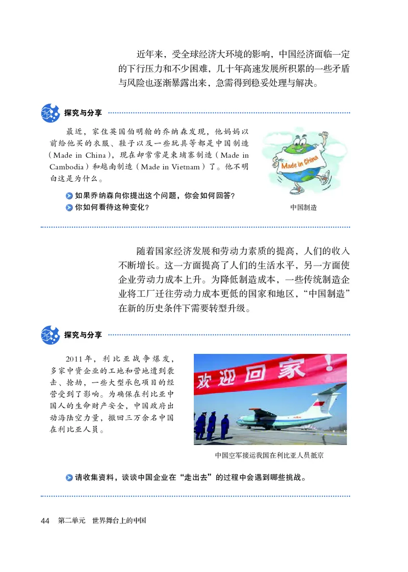 人教版9年级道法下册高清教材_4-教培资料-26年最新资料-同步更新_初中高中教资_03科三专项（进去保存报考的学科即可）_02科三专项（笔记真题思维导图教学设计版本二）