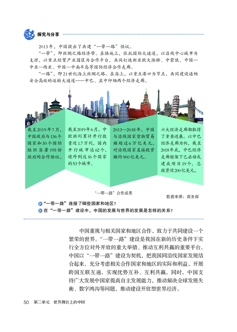 人教版9年级道法下册高清教材_4-教培资料-26年最新资料-同步更新_初中高中教资_03科三专项（进去保存报考的学科即可）_02科三专项（笔记真题思维导图教学设计版本二）