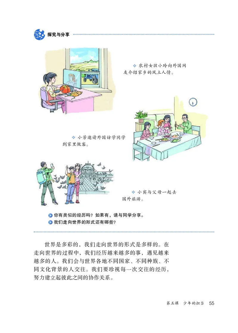 人教版9年级道法下册高清教材_4-教培资料-26年最新资料-同步更新_初中高中教资_03科三专项（进去保存报考的学科即可）_02科三专项（笔记真题思维导图教学设计版本二）