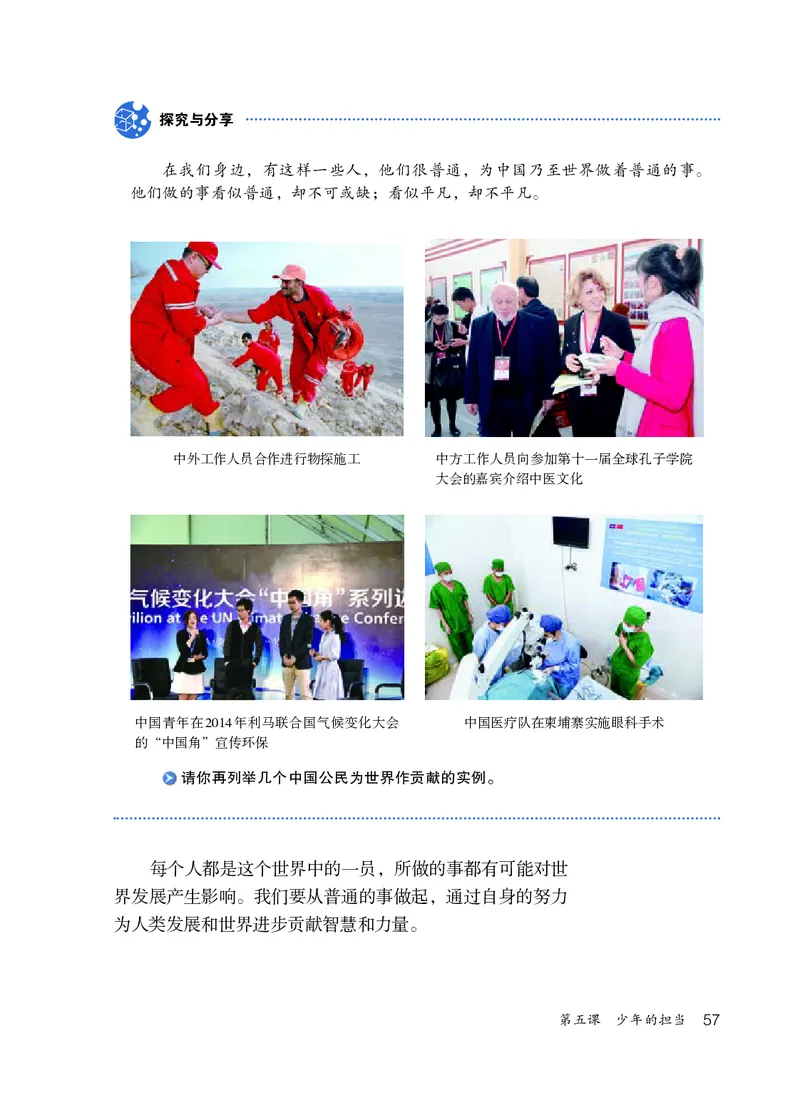 人教版9年级道法下册高清教材_4-教培资料-26年最新资料-同步更新_初中高中教资_03科三专项（进去保存报考的学科即可）_02科三专项（笔记真题思维导图教学设计版本二）