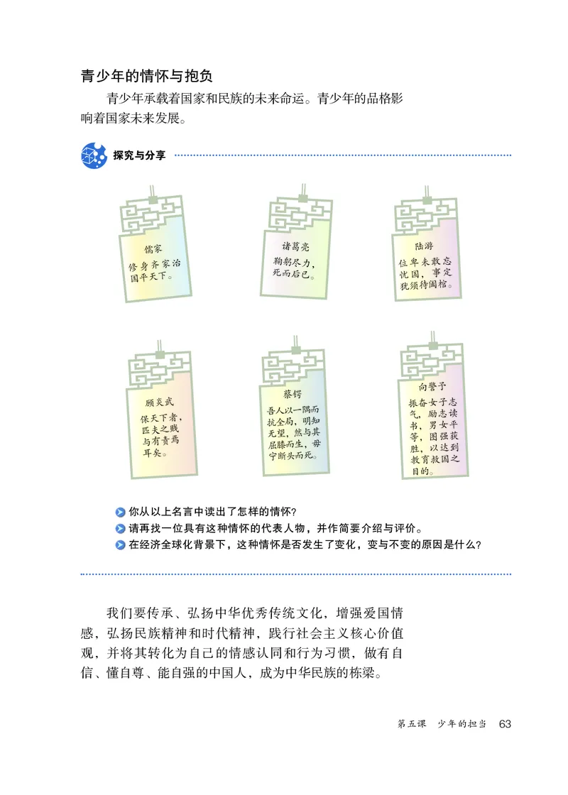 人教版9年级道法下册高清教材_4-教培资料-26年最新资料-同步更新_初中高中教资_03科三专项（进去保存报考的学科即可）_02科三专项（笔记真题思维导图教学设计版本二）
