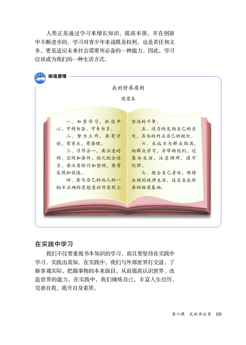 人教版9年级道法下册高清教材_4-教培资料-26年最新资料-同步更新_初中高中教资_03科三专项（进去保存报考的学科即可）_02科三专项（笔记真题思维导图教学设计版本二）