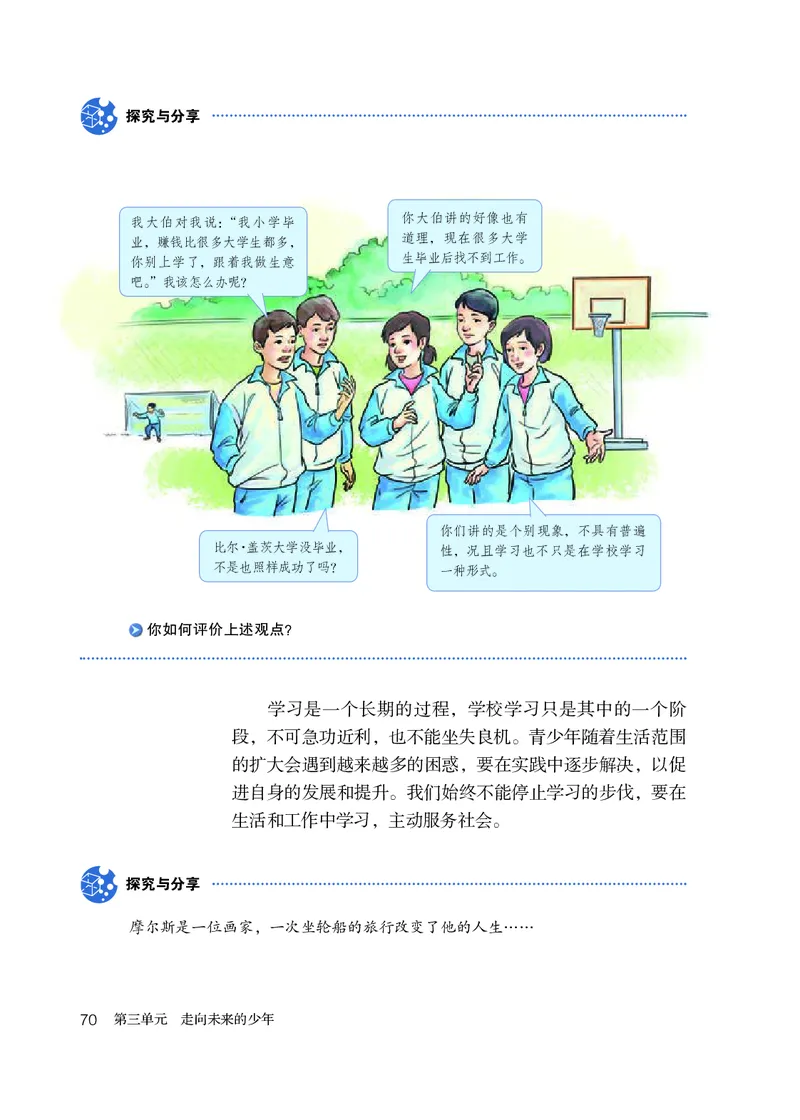 人教版9年级道法下册高清教材_4-教培资料-26年最新资料-同步更新_初中高中教资_03科三专项（进去保存报考的学科即可）_02科三专项（笔记真题思维导图教学设计版本二）