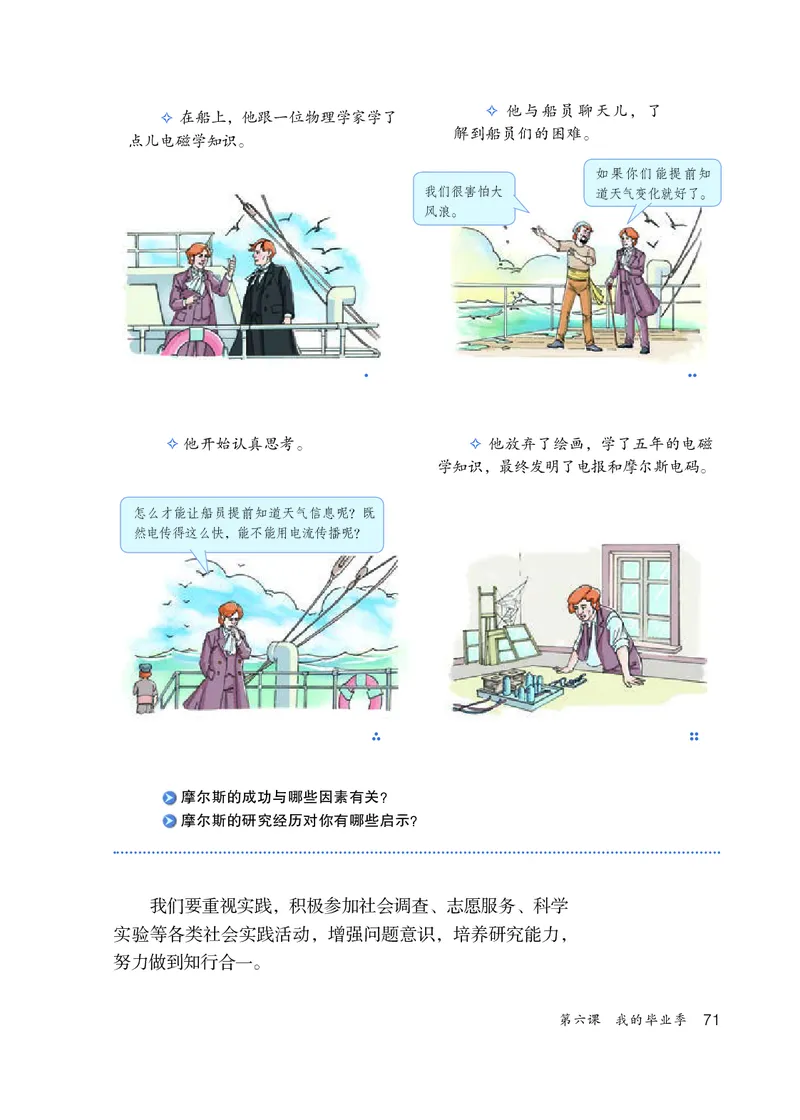 人教版9年级道法下册高清教材_4-教培资料-26年最新资料-同步更新_初中高中教资_03科三专项（进去保存报考的学科即可）_02科三专项（笔记真题思维导图教学设计版本二）