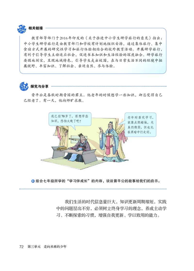 人教版9年级道法下册高清教材_4-教培资料-26年最新资料-同步更新_初中高中教资_03科三专项（进去保存报考的学科即可）_02科三专项（笔记真题思维导图教学设计版本二）