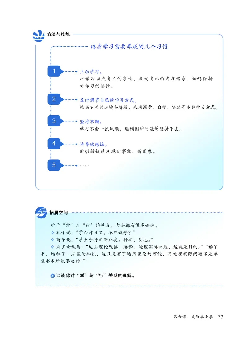 人教版9年级道法下册高清教材_4-教培资料-26年最新资料-同步更新_初中高中教资_03科三专项（进去保存报考的学科即可）_02科三专项（笔记真题思维导图教学设计版本二）