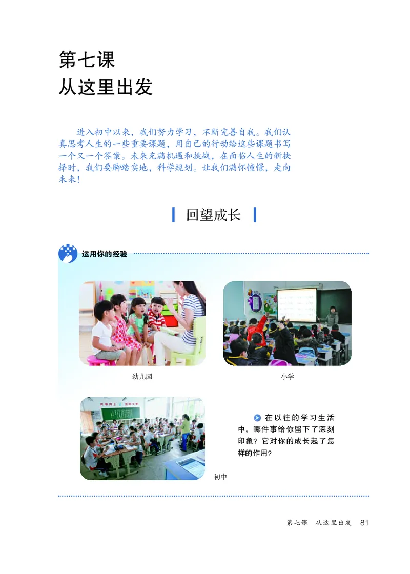 人教版9年级道法下册高清教材_4-教培资料-26年最新资料-同步更新_初中高中教资_03科三专项（进去保存报考的学科即可）_02科三专项（笔记真题思维导图教学设计版本二）