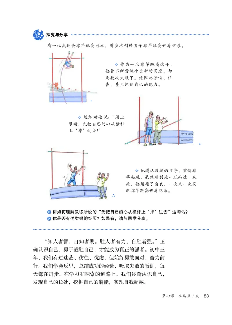 人教版9年级道法下册高清教材_4-教培资料-26年最新资料-同步更新_初中高中教资_03科三专项（进去保存报考的学科即可）_02科三专项（笔记真题思维导图教学设计版本二）