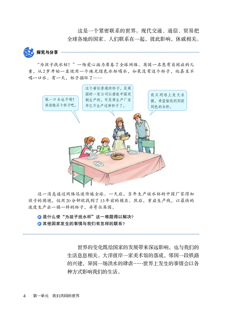 人教版9年级道法下册高清教材_4-教培资料-26年最新资料-同步更新_初中高中教资_03科三专项（进去保存报考的学科即可）_02科三专项（笔记真题思维导图教学设计版本二）