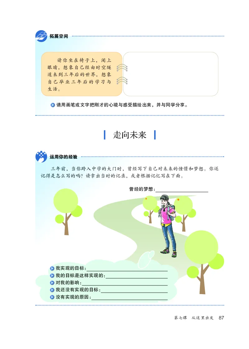 人教版9年级道法下册高清教材_4-教培资料-26年最新资料-同步更新_初中高中教资_03科三专项（进去保存报考的学科即可）_02科三专项（笔记真题思维导图教学设计版本二）