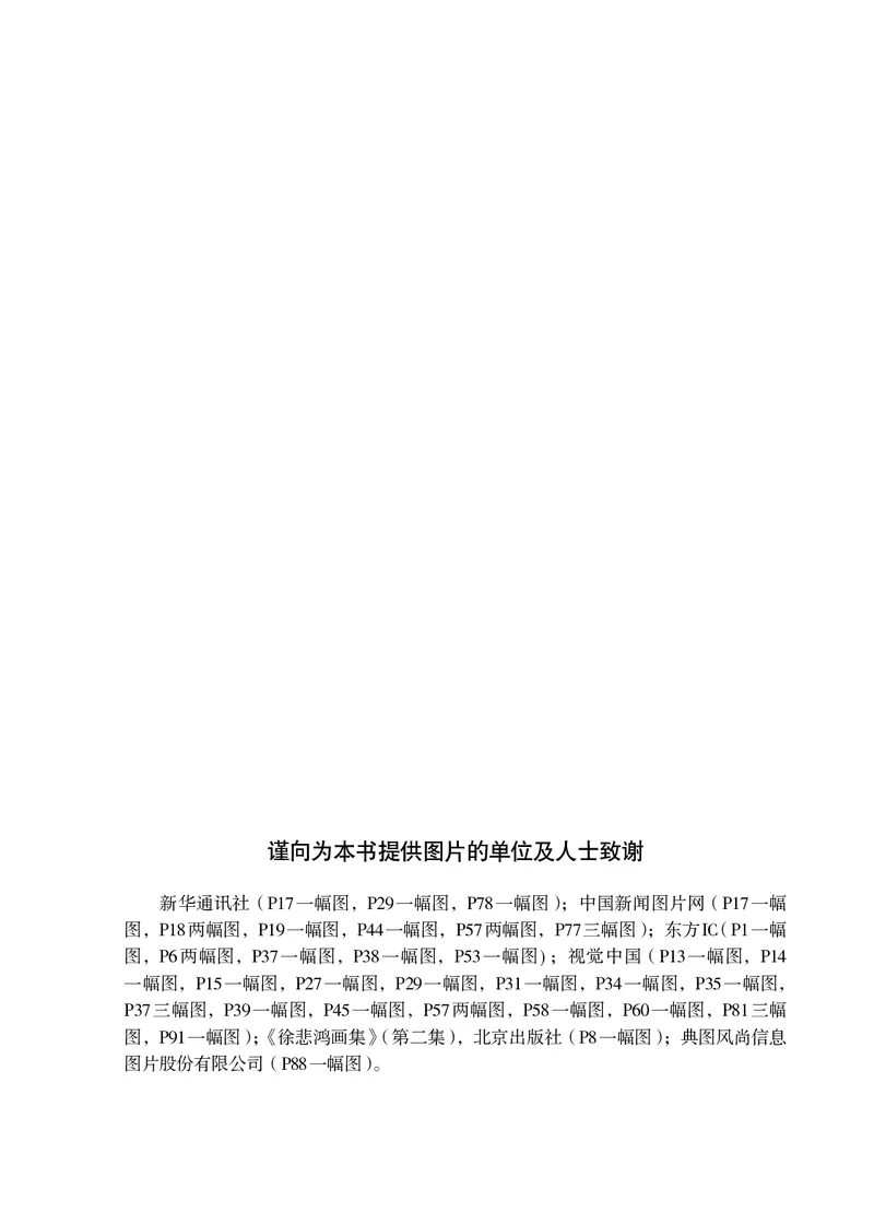 人教版9年级道法下册高清教材_4-教培资料-26年最新资料-同步更新_初中高中教资_03科三专项（进去保存报考的学科即可）_02科三专项（笔记真题思维导图教学设计版本二）