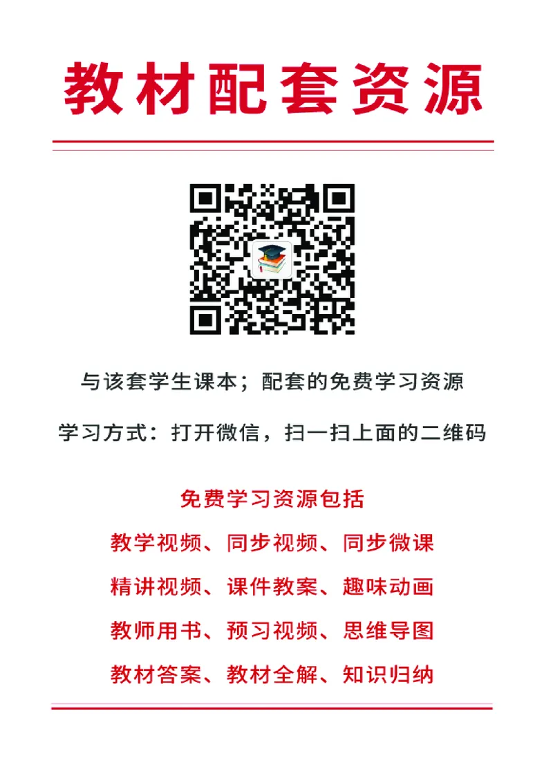 人教版日语必修第三册高清教材_4-教培资料-26年最新资料-同步更新_初中高中教资_03科三专项（进去保存报考的学科即可）_02科三专项（笔记真题思维导图教学设计版本二）