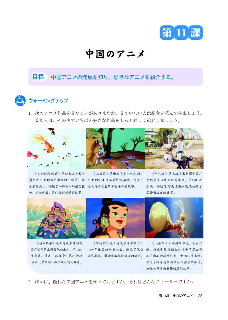 人教版日语必修第三册高清教材_4-教培资料-26年最新资料-同步更新_初中高中教资_03科三专项（进去保存报考的学科即可）_02科三专项（笔记真题思维导图教学设计版本二）