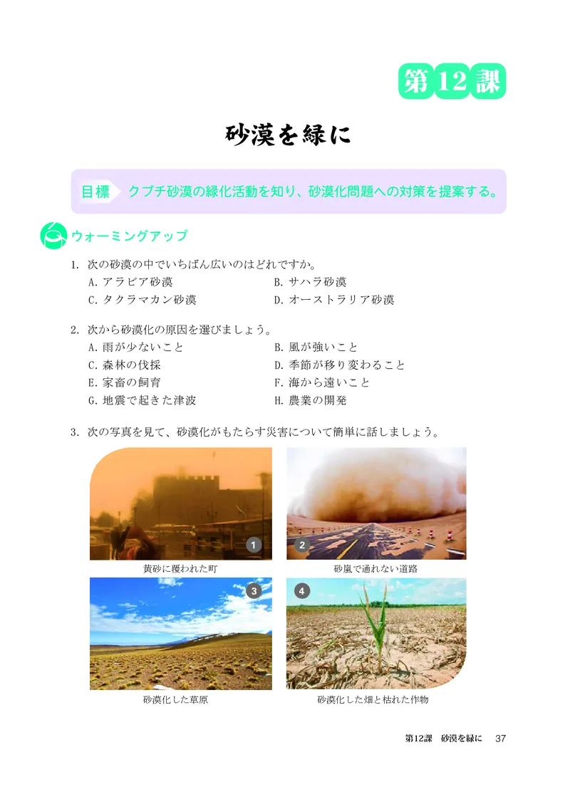 人教版日语必修第三册高清教材_4-教培资料-26年最新资料-同步更新_初中高中教资_03科三专项（进去保存报考的学科即可）_02科三专项（笔记真题思维导图教学设计版本二）