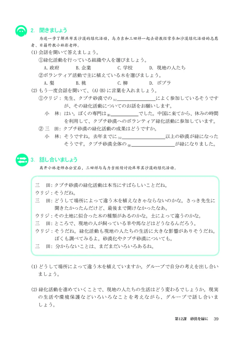 人教版日语必修第三册高清教材_4-教培资料-26年最新资料-同步更新_初中高中教资_03科三专项（进去保存报考的学科即可）_02科三专项（笔记真题思维导图教学设计版本二）