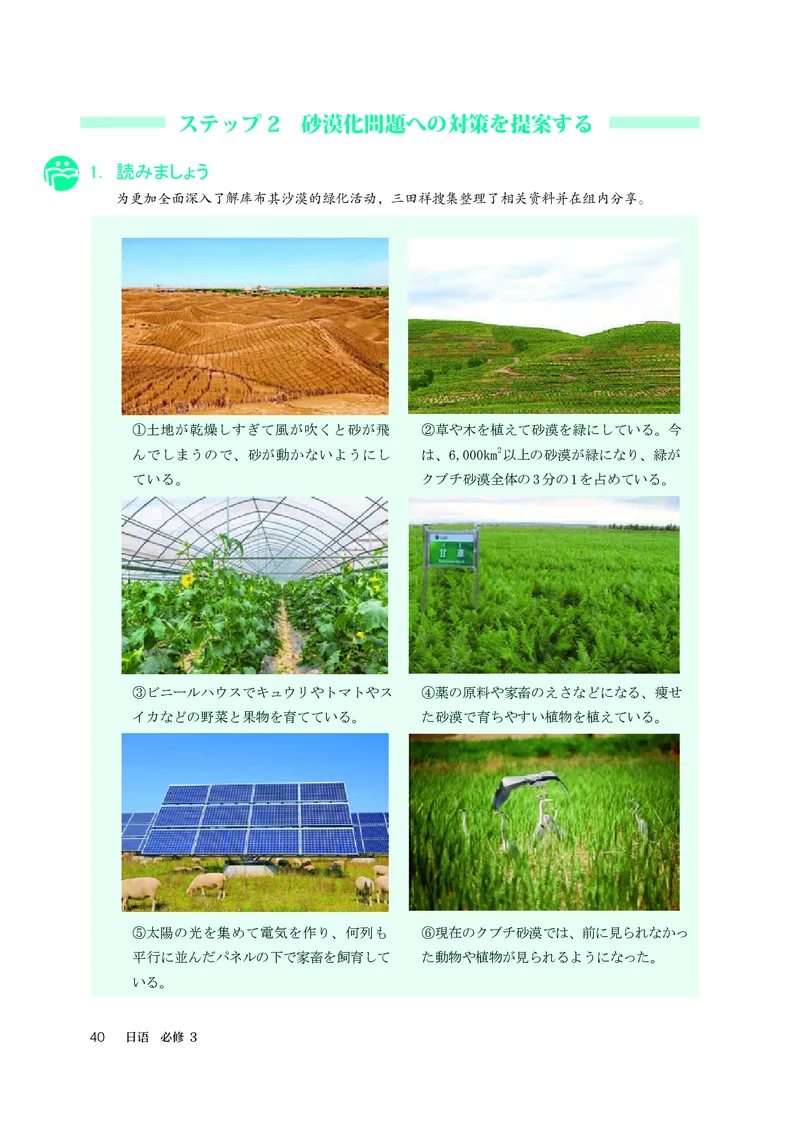 人教版日语必修第三册高清教材_4-教培资料-26年最新资料-同步更新_初中高中教资_03科三专项（进去保存报考的学科即可）_02科三专项（笔记真题思维导图教学设计版本二）