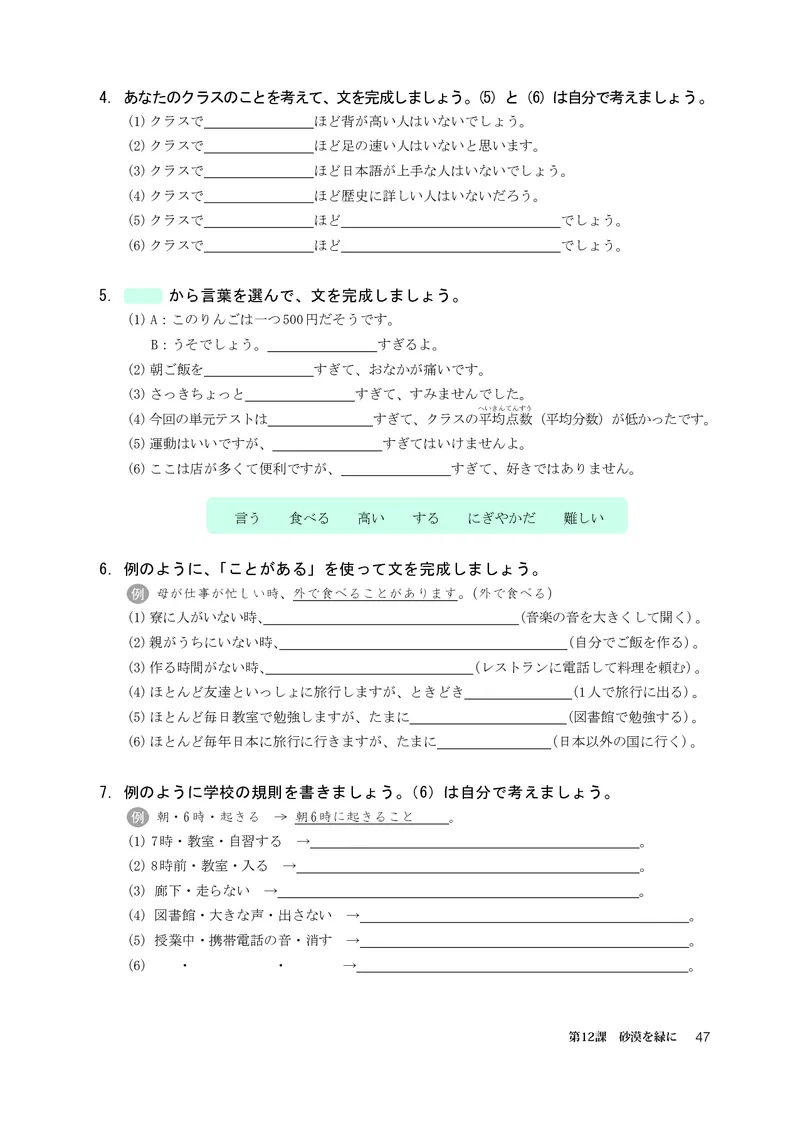 人教版日语必修第三册高清教材_4-教培资料-26年最新资料-同步更新_初中高中教资_03科三专项（进去保存报考的学科即可）_02科三专项（笔记真题思维导图教学设计版本二）