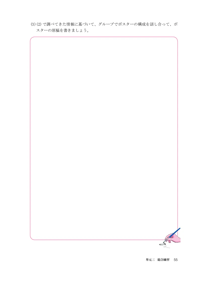 人教版日语必修第三册高清教材_4-教培资料-26年最新资料-同步更新_初中高中教资_03科三专项（进去保存报考的学科即可）_02科三专项（笔记真题思维导图教学设计版本二）