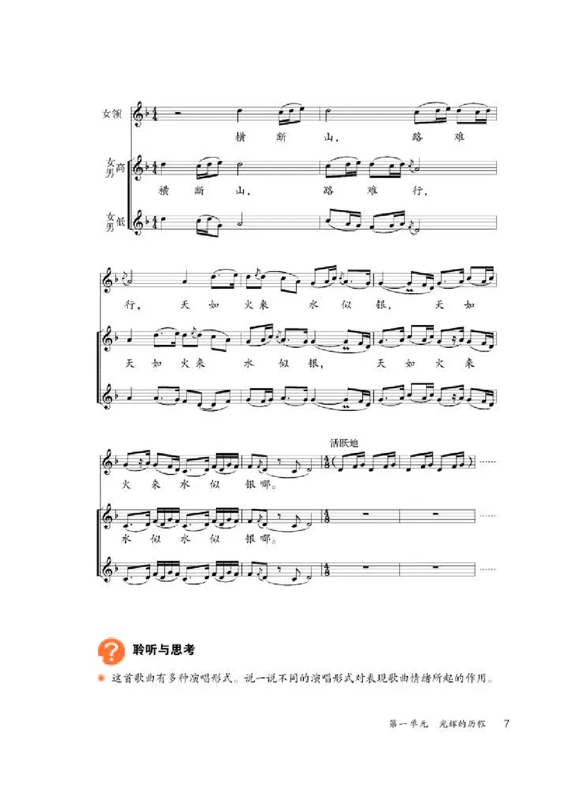 人教版9年级音乐上册高清教材五线谱_4-教培资料-26年最新资料-同步更新_初中高中教资_03科三专项（进去保存报考的学科即可）_102025初中科目（全）电子教材