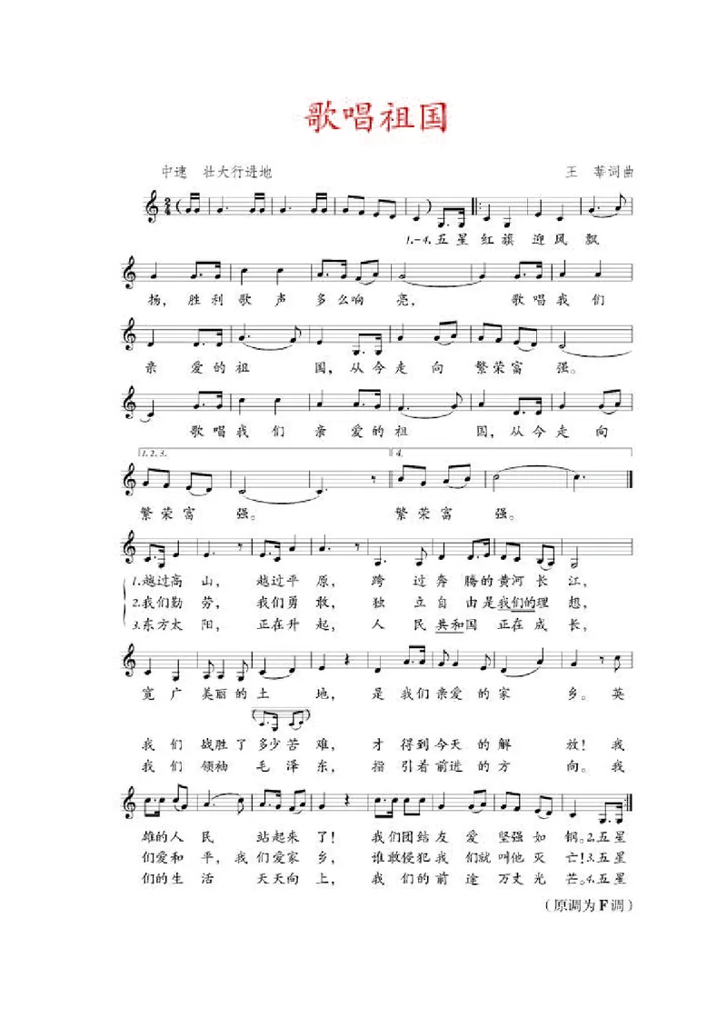 人教版9年级音乐上册高清教材五线谱_4-教培资料-26年最新资料-同步更新_初中高中教资_03科三专项（进去保存报考的学科即可）_102025初中科目（全）电子教材