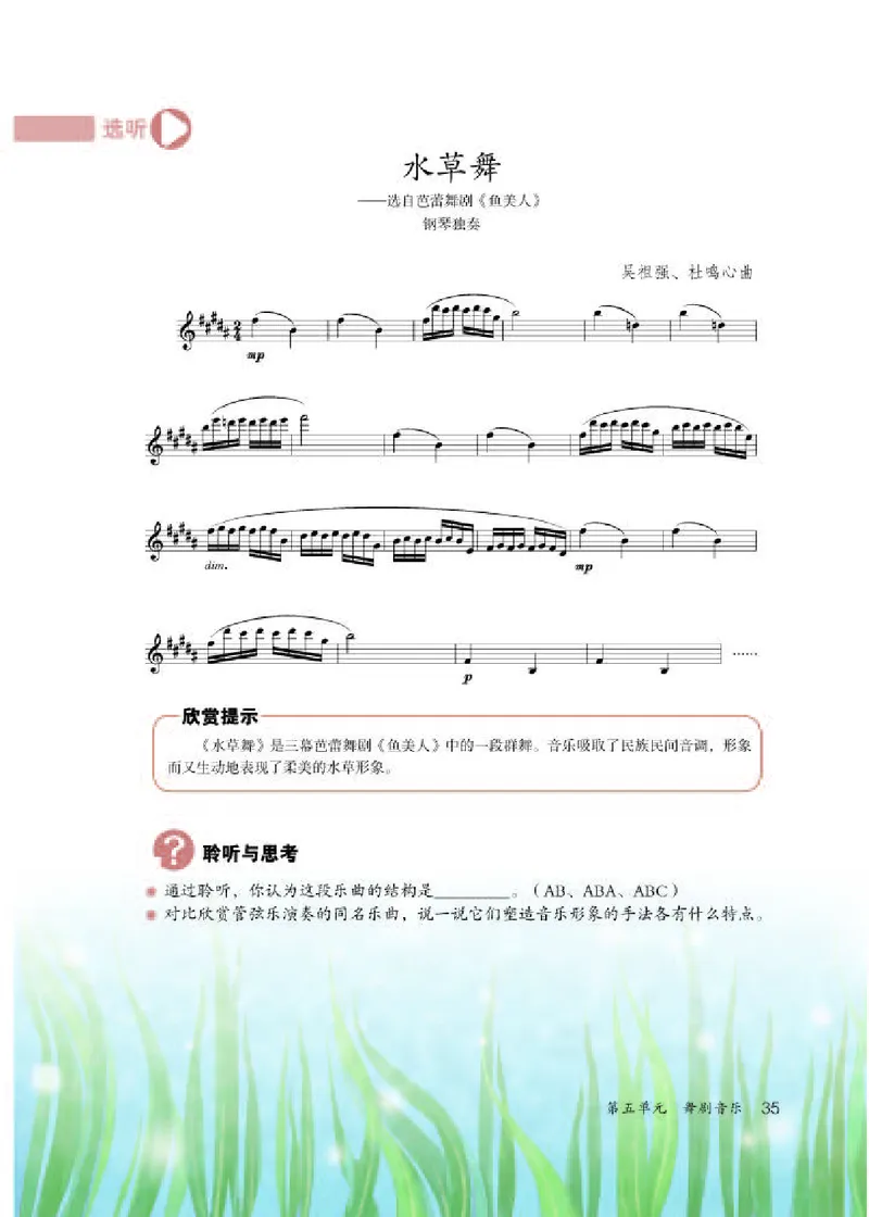 人教版9年级音乐上册高清教材五线谱_4-教培资料-26年最新资料-同步更新_初中高中教资_03科三专项（进去保存报考的学科即可）_102025初中科目（全）电子教材