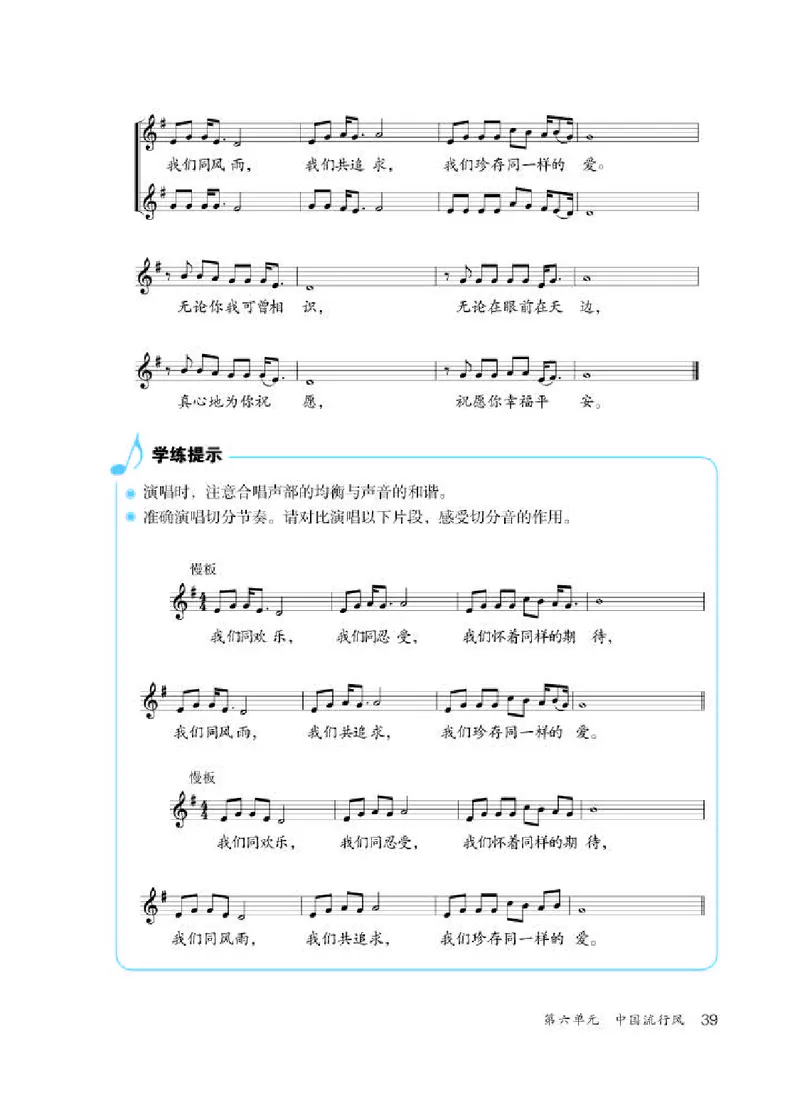 人教版9年级音乐上册高清教材五线谱_4-教培资料-26年最新资料-同步更新_初中高中教资_03科三专项（进去保存报考的学科即可）_102025初中科目（全）电子教材