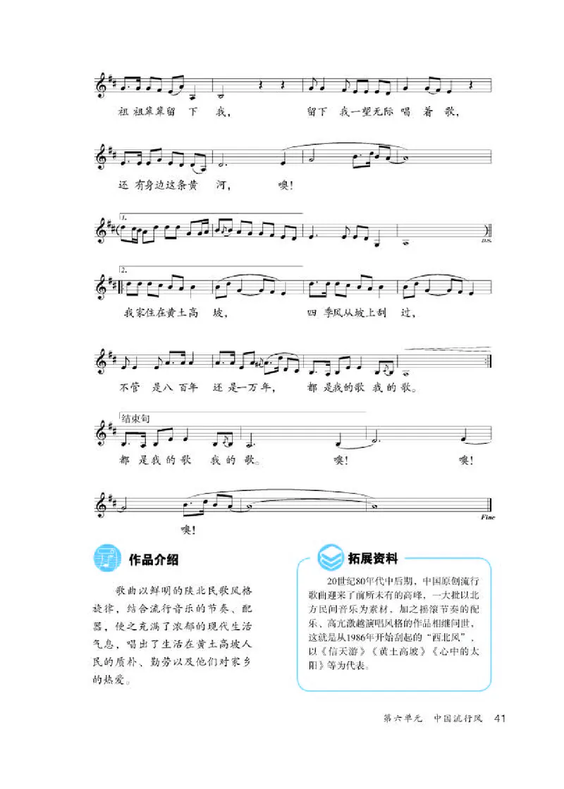 人教版9年级音乐上册高清教材五线谱_4-教培资料-26年最新资料-同步更新_初中高中教资_03科三专项（进去保存报考的学科即可）_102025初中科目（全）电子教材