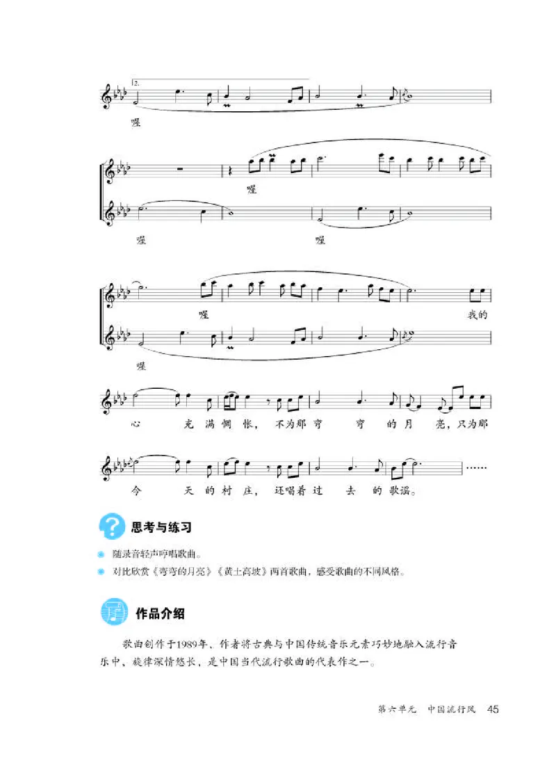 人教版9年级音乐上册高清教材五线谱_4-教培资料-26年最新资料-同步更新_初中高中教资_03科三专项（进去保存报考的学科即可）_102025初中科目（全）电子教材