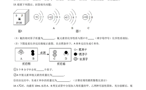 2018年辽宁省锦州市中考化学试题（空白卷）_中考真题_5.化学中考真题2015-2024年_地区卷_辽宁化学_辽宁化学_锦州化学17-22