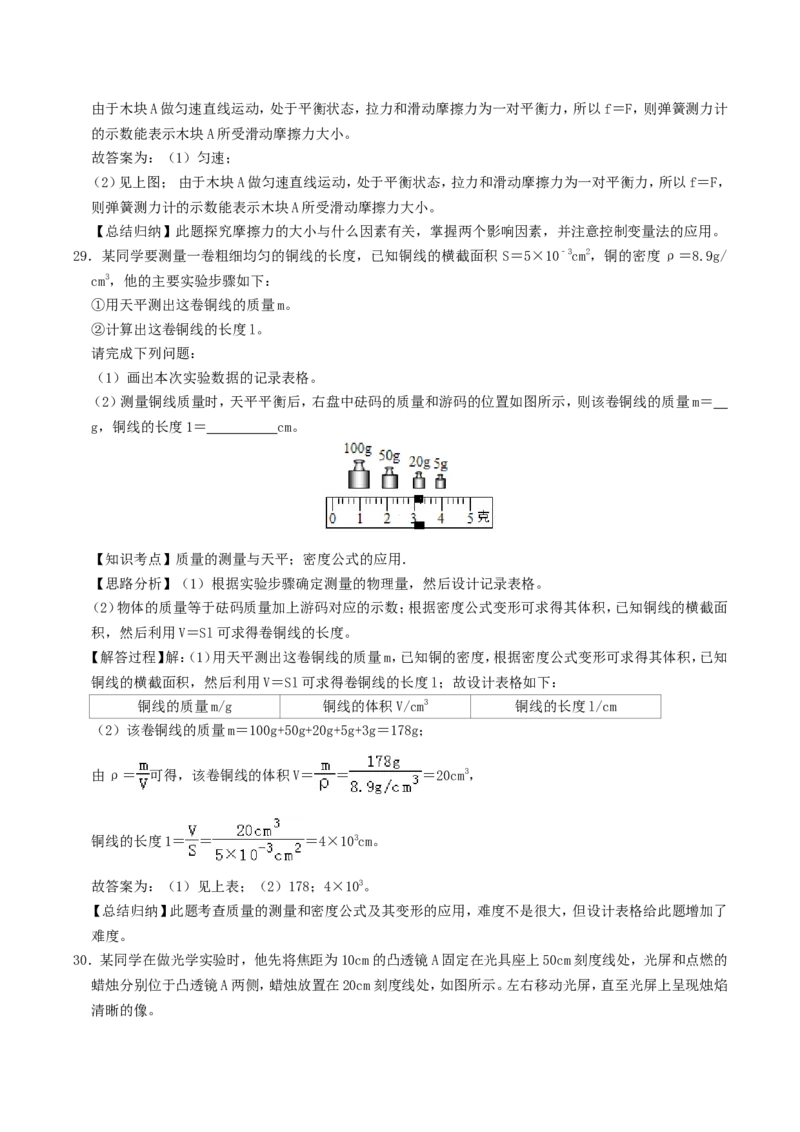 2019年北京市中考物理真题及答案_中考真题_4.物理中考真题2015-2024年_地区卷_北京物理05-21