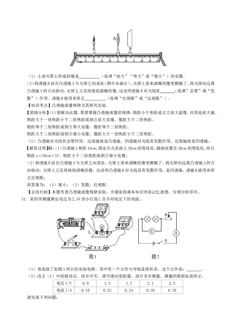 2019年北京市中考物理真题及答案_中考真题_4.物理中考真题2015-2024年_地区卷_北京物理05-21