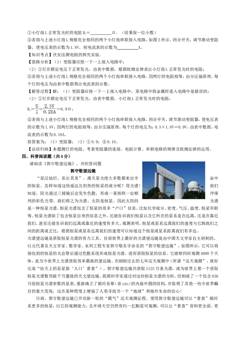 2019年北京市中考物理真题及答案_中考真题_4.物理中考真题2015-2024年_地区卷_北京物理05-21