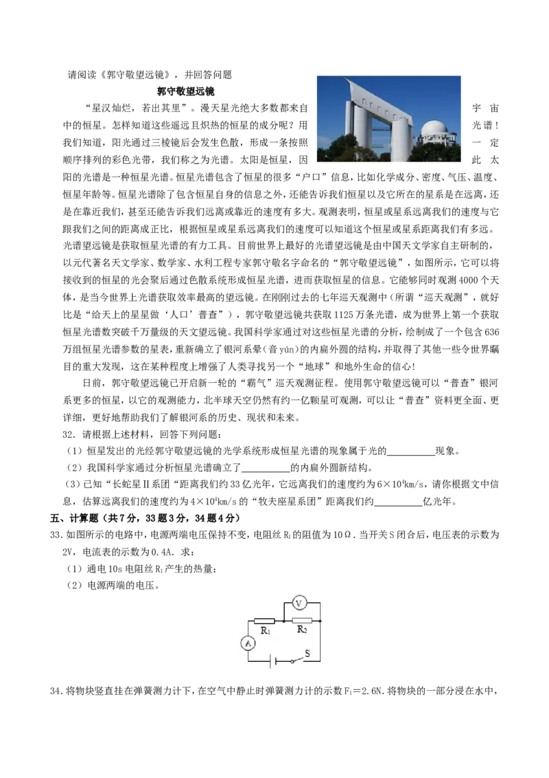 2019年北京市中考物理真题及答案_中考真题_4.物理中考真题2015-2024年_地区卷_北京物理05-21