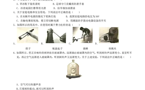2019年北京市中考物理真题及答案_中考真题_4.物理中考真题2015-2024年_地区卷_北京物理05-21
