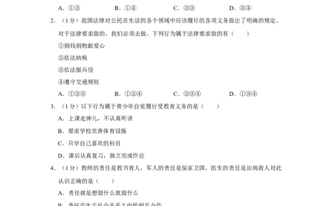 2018年辽宁省营口市中考政治真题（空白卷）_中考真题_7.政治中考真题2015-2024年_地区卷_辽宁道法_辽宁道法_营口道法15-22
