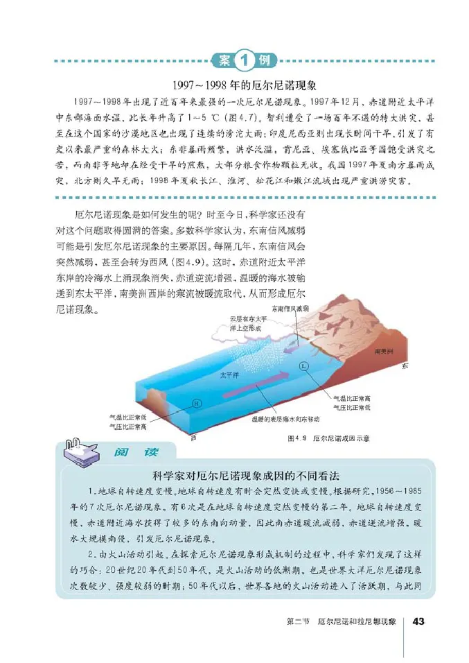 人教版高中地理选修2-海洋地理_4-教培资料-26年最新资料-同步更新_初中高中教资_03科三专项（进去保存报考的学科即可）_02科三专项（笔记真题思维导图教学设计版本二）