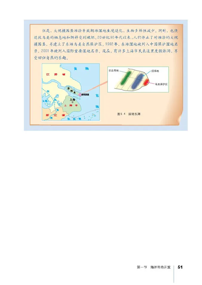 人教版高中地理选修2-海洋地理_4-教培资料-26年最新资料-同步更新_初中高中教资_03科三专项（进去保存报考的学科即可）_02科三专项（笔记真题思维导图教学设计版本二）