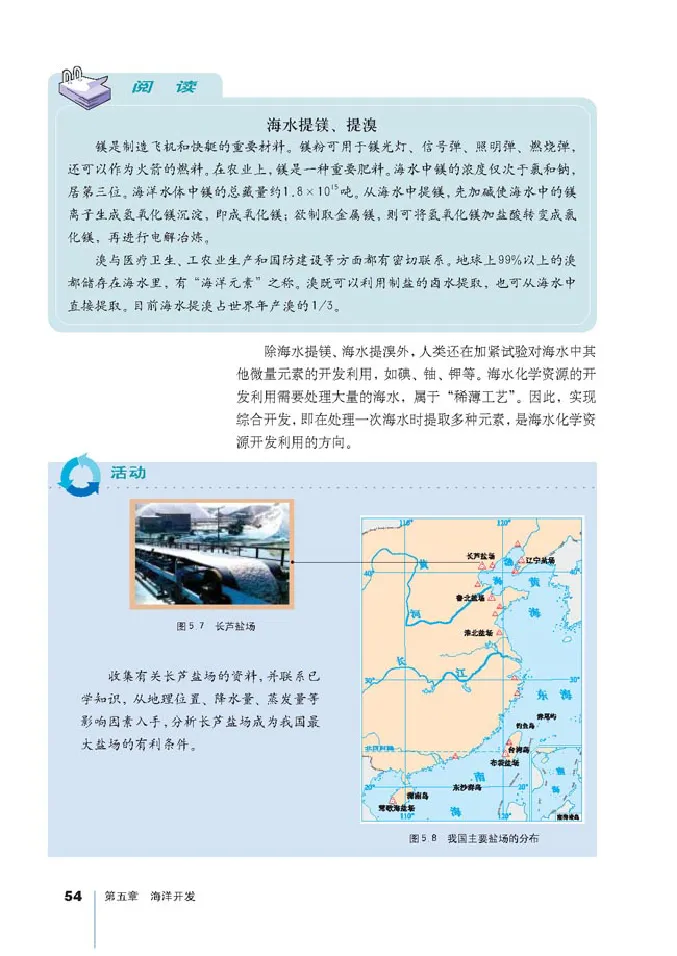 人教版高中地理选修2-海洋地理_4-教培资料-26年最新资料-同步更新_初中高中教资_03科三专项（进去保存报考的学科即可）_02科三专项（笔记真题思维导图教学设计版本二）