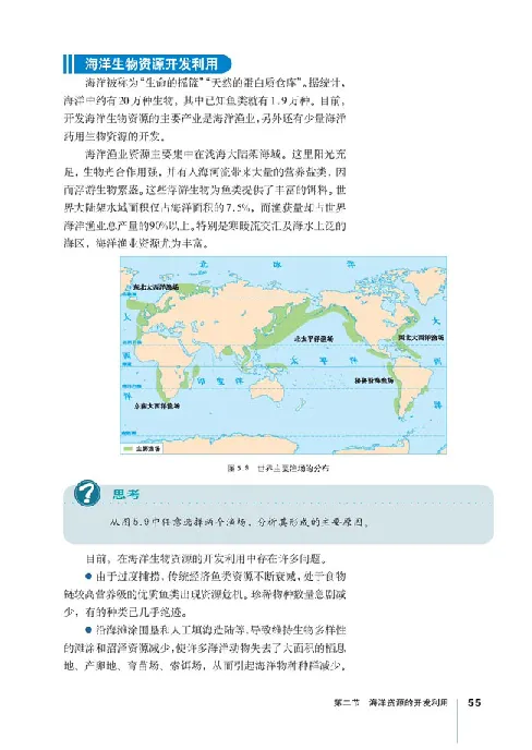 人教版高中地理选修2-海洋地理_4-教培资料-26年最新资料-同步更新_初中高中教资_03科三专项（进去保存报考的学科即可）_02科三专项（笔记真题思维导图教学设计版本二）