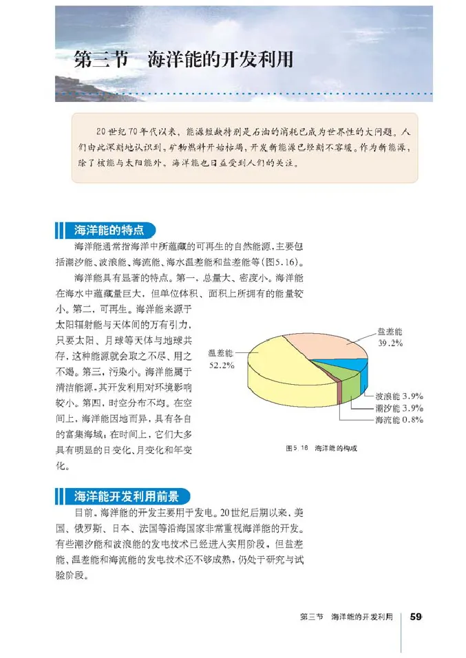 人教版高中地理选修2-海洋地理_4-教培资料-26年最新资料-同步更新_初中高中教资_03科三专项（进去保存报考的学科即可）_02科三专项（笔记真题思维导图教学设计版本二）