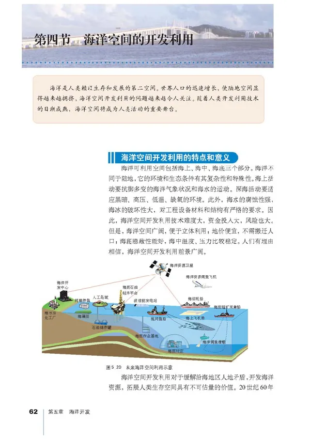 人教版高中地理选修2-海洋地理_4-教培资料-26年最新资料-同步更新_初中高中教资_03科三专项（进去保存报考的学科即可）_02科三专项（笔记真题思维导图教学设计版本二）