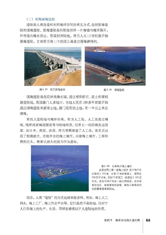 人教版高中地理选修2-海洋地理_4-教培资料-26年最新资料-同步更新_初中高中教资_03科三专项（进去保存报考的学科即可）_02科三专项（笔记真题思维导图教学设计版本二）