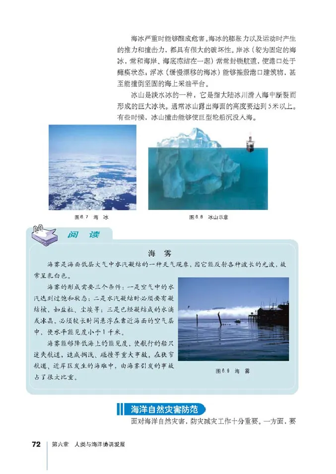 人教版高中地理选修2-海洋地理_4-教培资料-26年最新资料-同步更新_初中高中教资_03科三专项（进去保存报考的学科即可）_02科三专项（笔记真题思维导图教学设计版本二）