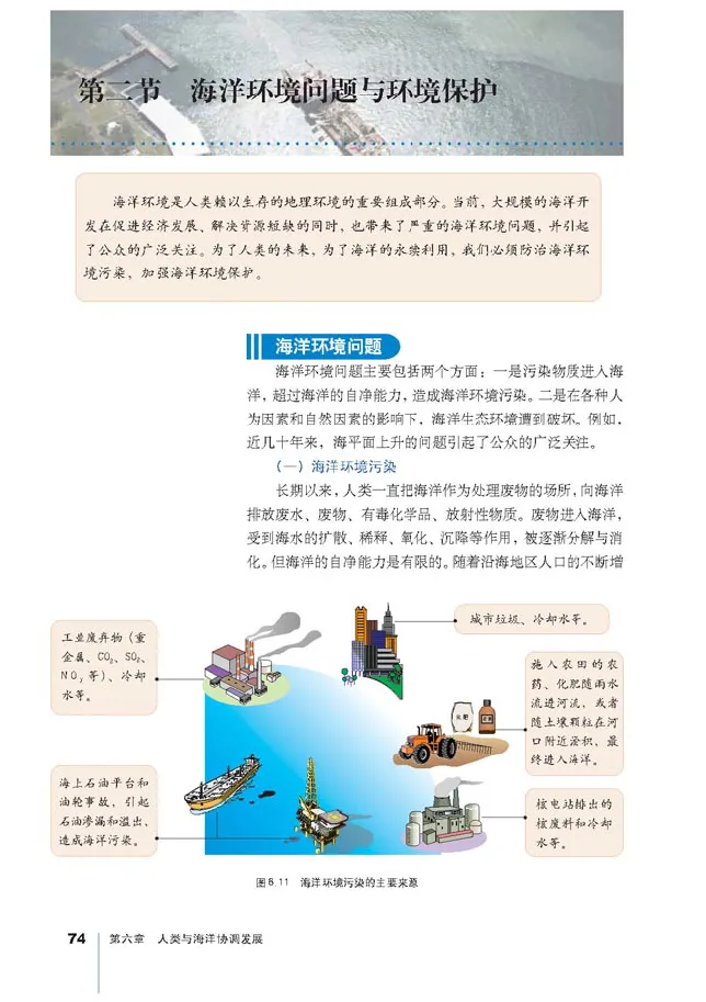 人教版高中地理选修2-海洋地理_4-教培资料-26年最新资料-同步更新_初中高中教资_03科三专项（进去保存报考的学科即可）_02科三专项（笔记真题思维导图教学设计版本二）