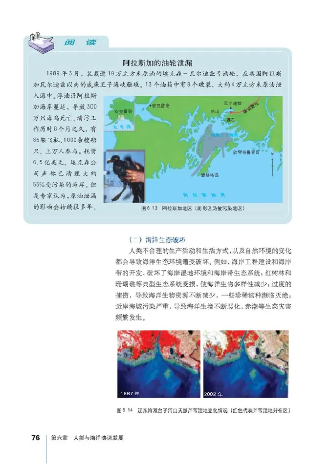 人教版高中地理选修2-海洋地理_4-教培资料-26年最新资料-同步更新_初中高中教资_03科三专项（进去保存报考的学科即可）_02科三专项（笔记真题思维导图教学设计版本二）