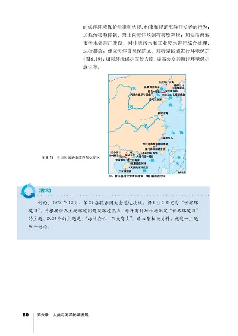 人教版高中地理选修2-海洋地理_4-教培资料-26年最新资料-同步更新_初中高中教资_03科三专项（进去保存报考的学科即可）_02科三专项（笔记真题思维导图教学设计版本二）
