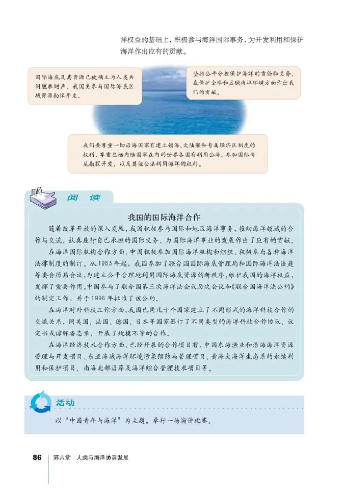 人教版高中地理选修2-海洋地理_4-教培资料-26年最新资料-同步更新_初中高中教资_03科三专项（进去保存报考的学科即可）_02科三专项（笔记真题思维导图教学设计版本二）