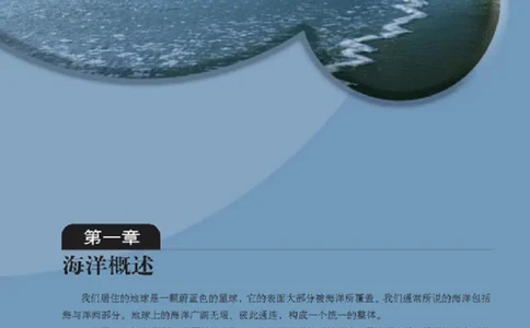 人教版高中地理选修2-海洋地理_4-教培资料-26年最新资料-同步更新_初中高中教资_03科三专项（进去保存报考的学科即可）_02科三专项（笔记真题思维导图教学设计版本二）