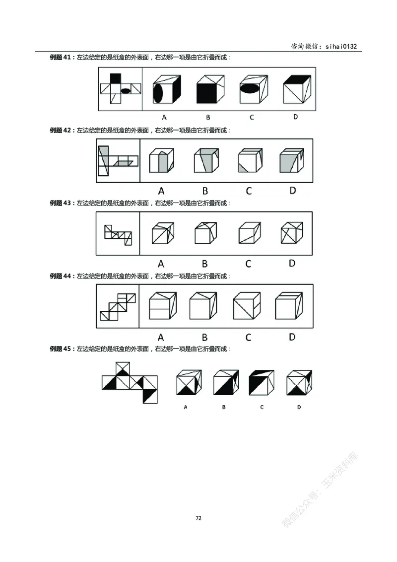 花生十三判断推理讲义_2026考公资料_花生十三合集_（98）黑白画风精炼版2021花生十三_2021花生十三判断推理