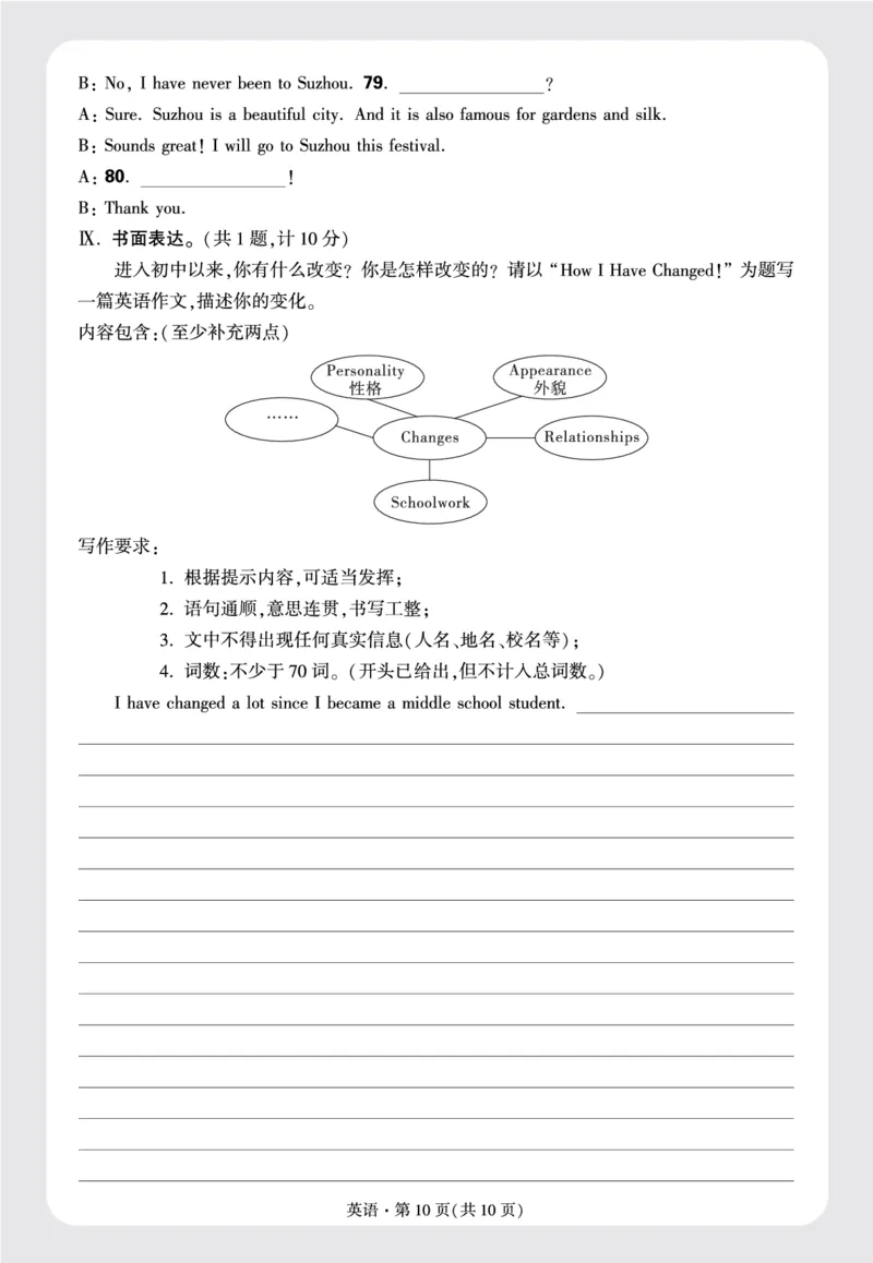 正文月考卷一_2026万唯系列预习复习_2025版《万唯初中预习视频课》789年级上册多版本_2025版万唯初三预习视频课英语人教版上册_2025版万唯初三预习视频课英语人教版上册_视频